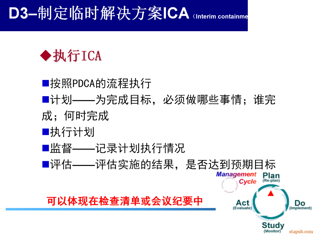 8D报告总是做不好,问题到底出在哪 8D报告总是做不好,问题到底出在哪