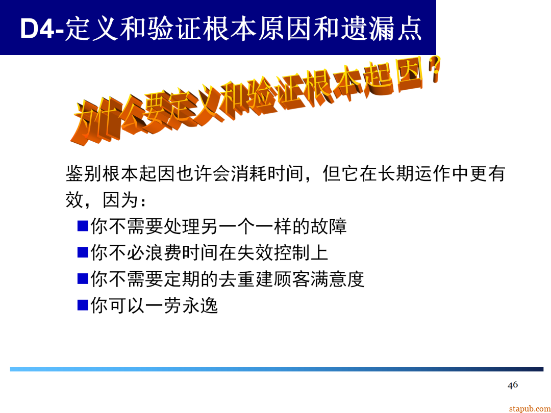 8D报告总是做不好,问题到底出在哪 8D报告总是做不好,问题到底出在哪