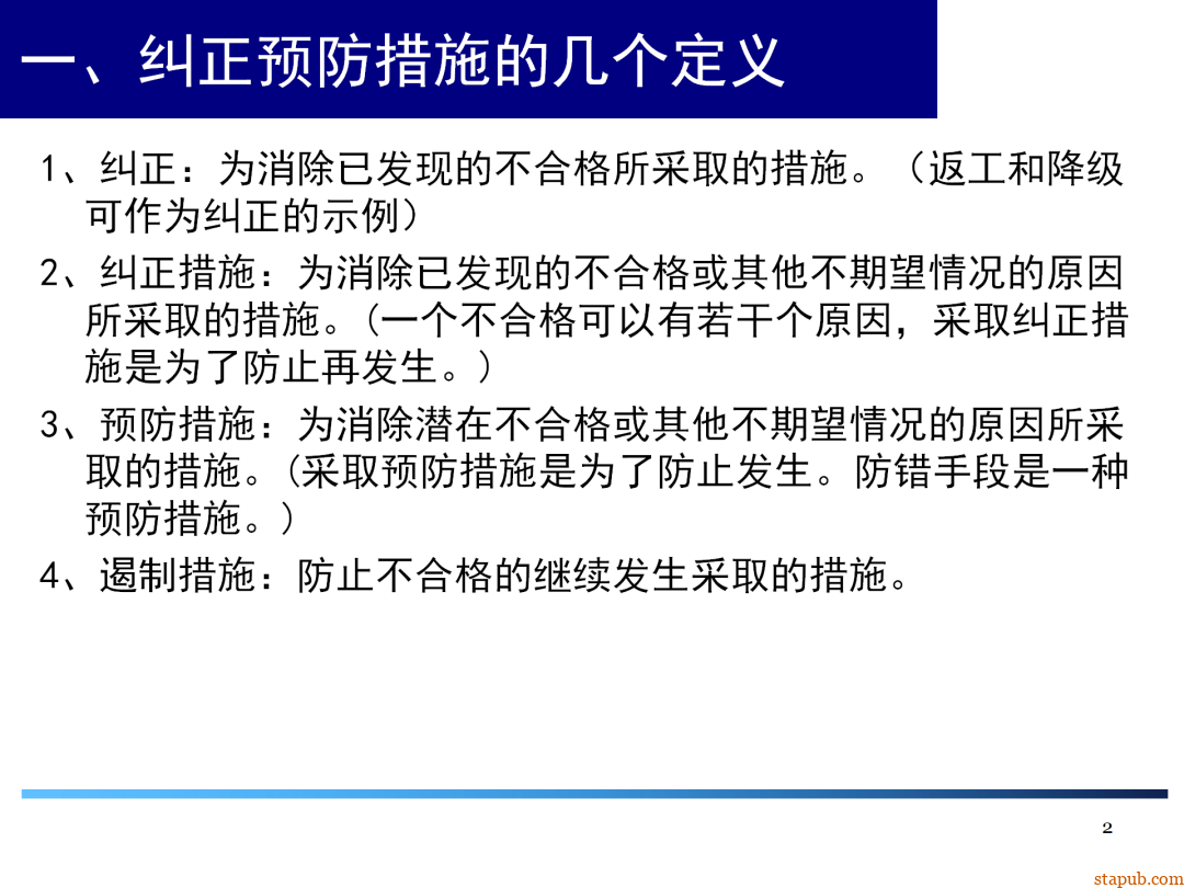 8D报告总是做不好,问题到底出在哪 8D报告总是做不好,问题到底出在哪