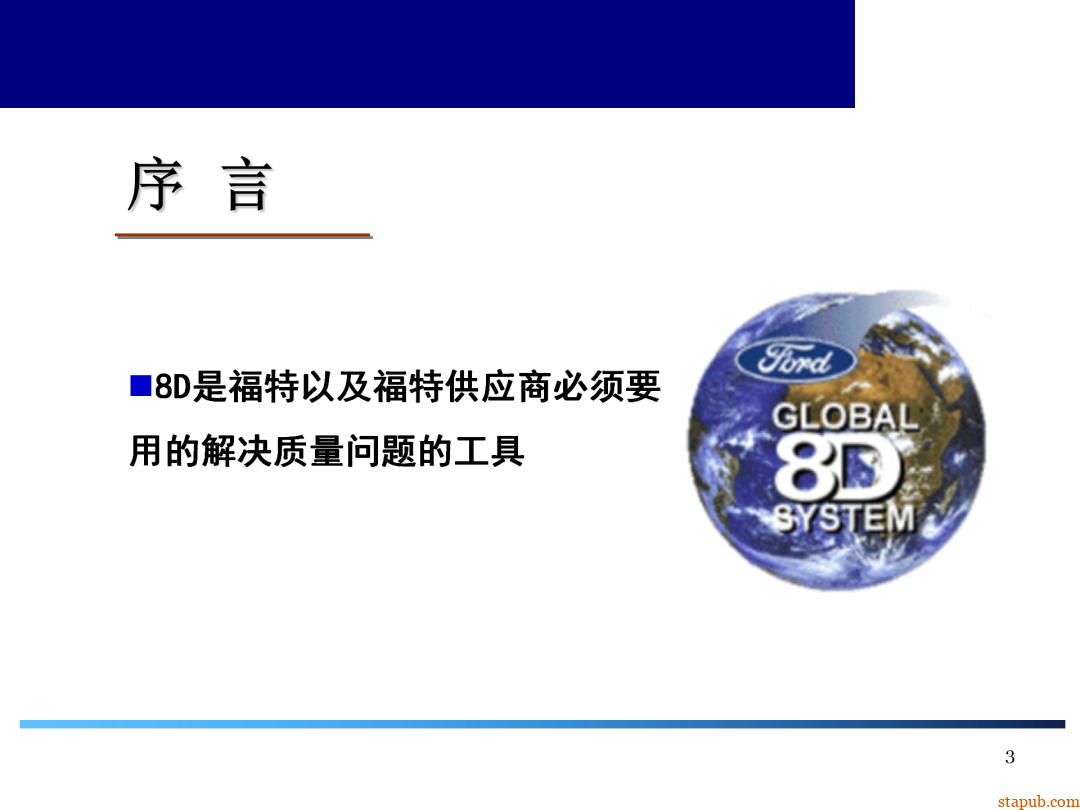8D报告总是做不好,问题到底出在哪 8D报告总是做不好,问题到底出在哪
