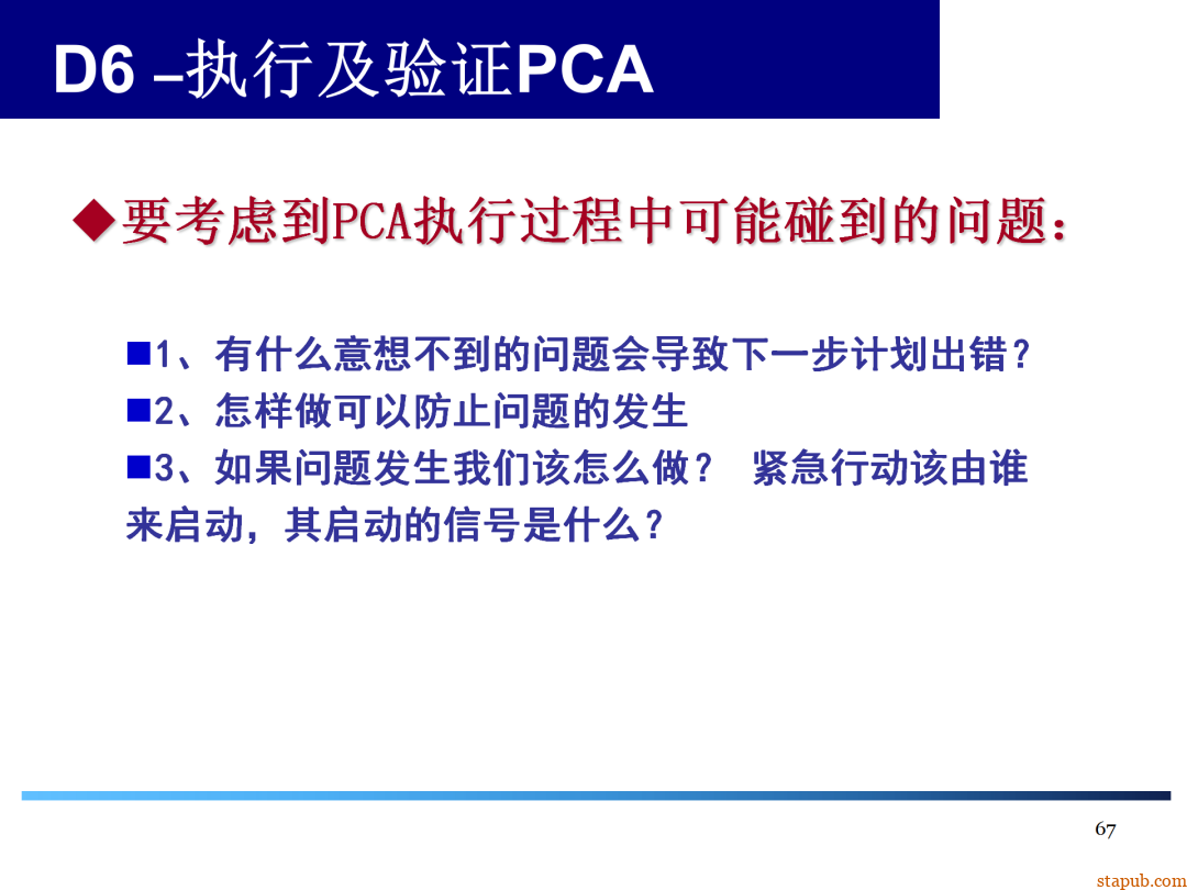 8D报告总是做不好,问题到底出在哪 8D报告总是做不好,问题到底出在哪