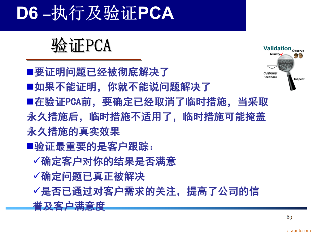 8D报告总是做不好,问题到底出在哪 8D报告总是做不好,问题到底出在哪