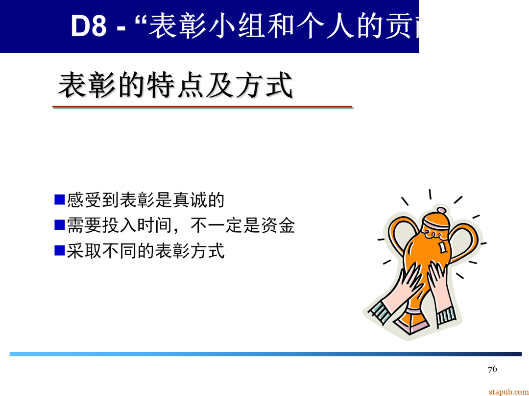 8D报告总是做不好,问题到底出在哪 8D报告总是做不好,问题到底出在哪