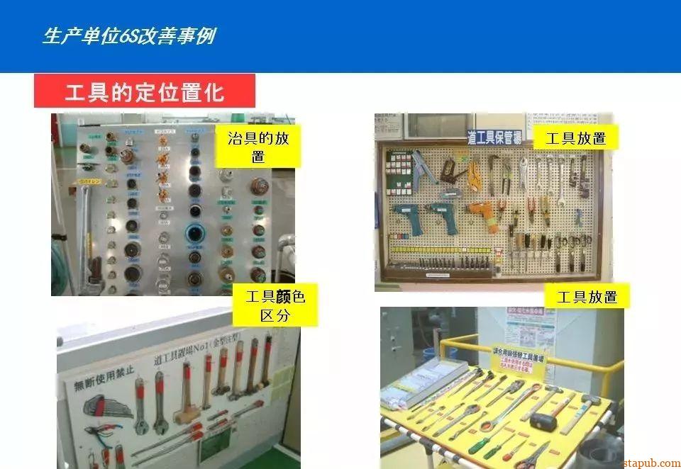 50图见证:车间从混乱到高效的蜕变 50图见证:车间从混乱到高效的蜕变