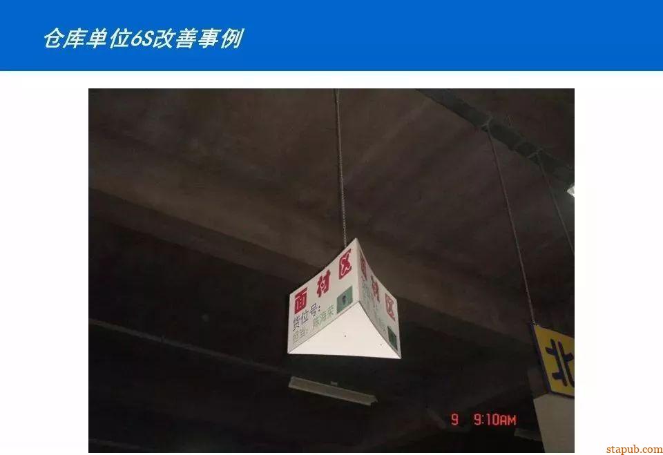 50图见证:车间从混乱到高效的蜕变 50图见证:车间从混乱到高效的蜕变