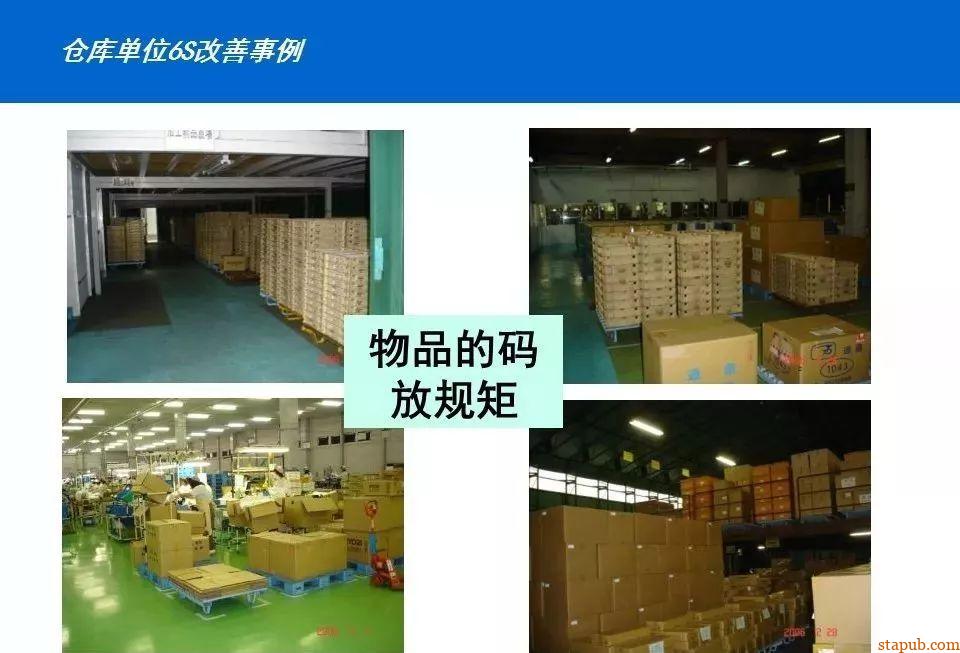 50图见证:车间从混乱到高效的蜕变 50图见证:车间从混乱到高效的蜕变