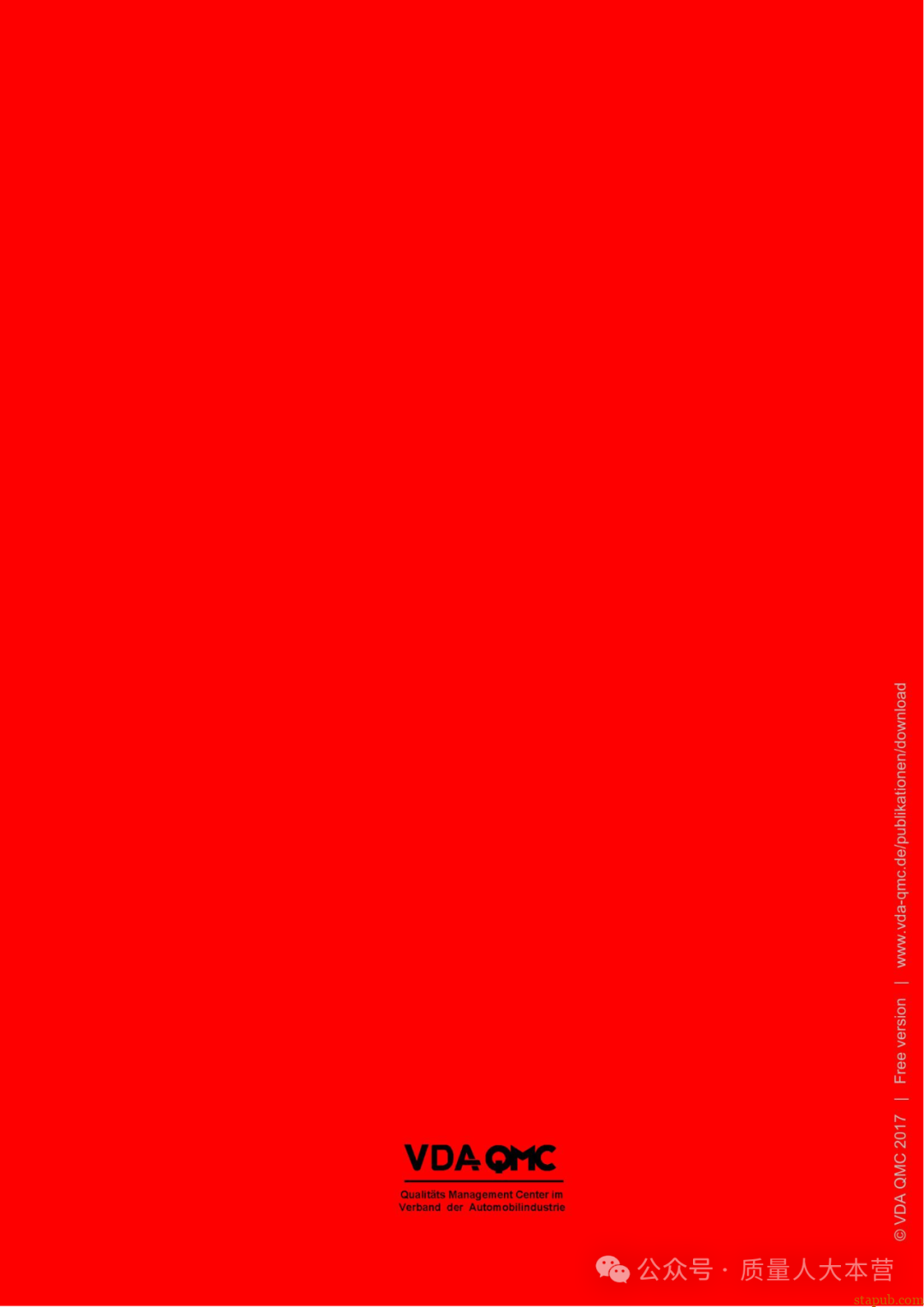 VDA-8D标准 VDA-8D标准