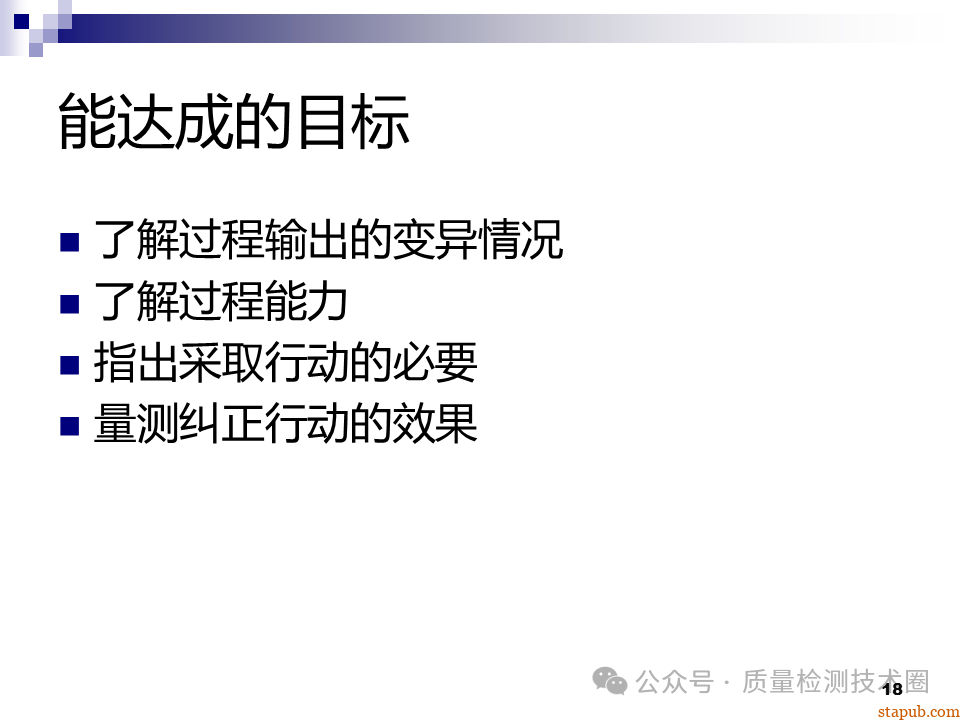 QC七大手法 QC七大手法