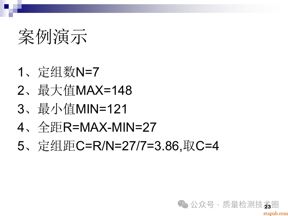 QC七大手法 QC七大手法