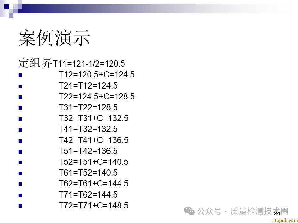 QC七大手法 QC七大手法