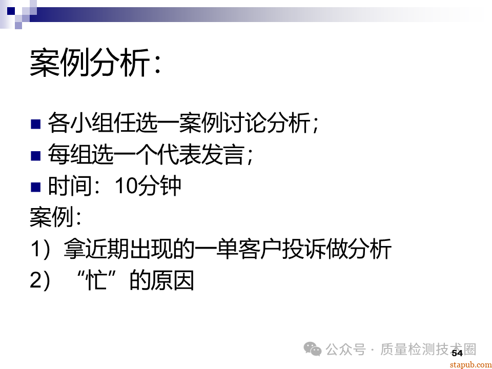 QC七大手法 QC七大手法