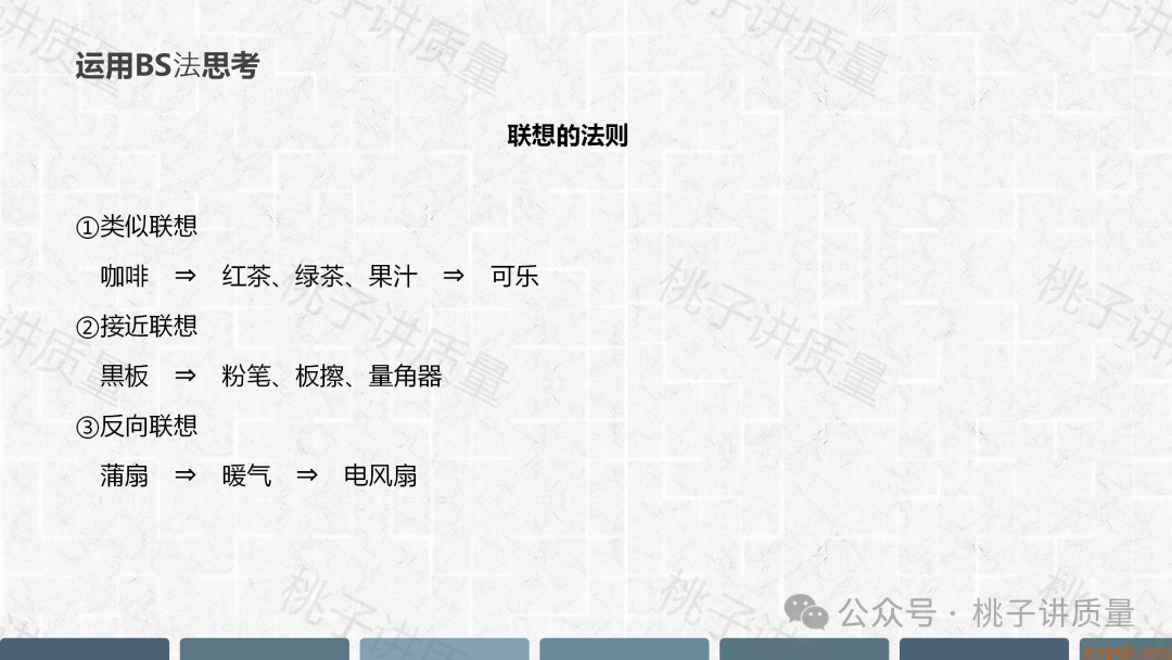 现场质量问题分析与解决PPT(附思维导图) 现场质量问题分析与解决PPT(附思维导图)