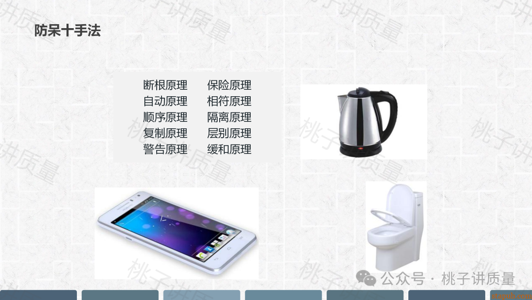 现场质量问题分析与解决PPT(附思维导图) 现场质量问题分析与解决PPT(附思维导图)