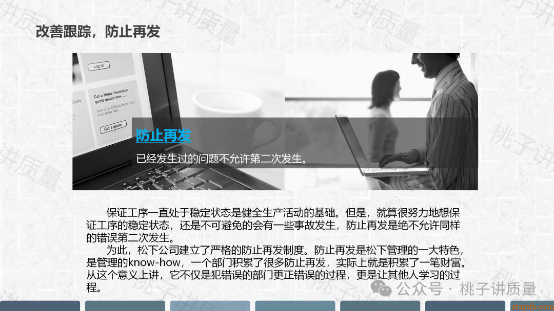 现场质量问题分析与解决PPT(附思维导图) 现场质量问题分析与解决PPT(附思维导图)