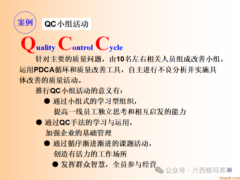精益生产知识197页ppt 精益生产知识197页ppt