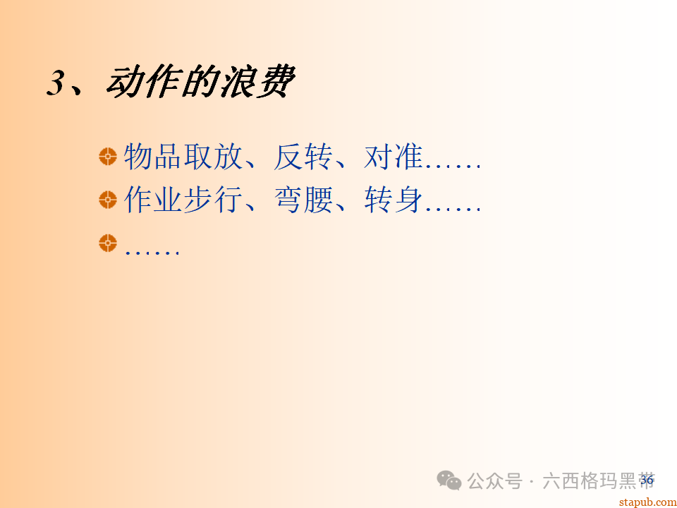 精益生产知识197页ppt 精益生产知识197页ppt