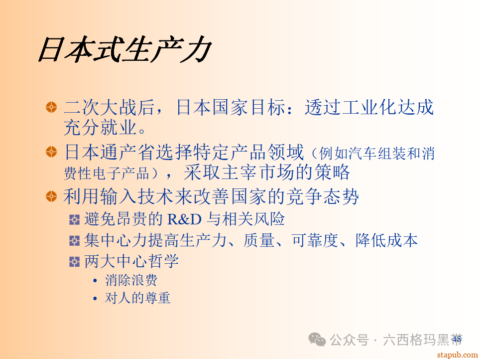 精益生产知识197页ppt 精益生产知识197页ppt