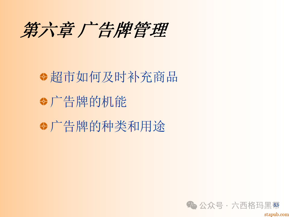 精益生产知识197页ppt 精益生产知识197页ppt