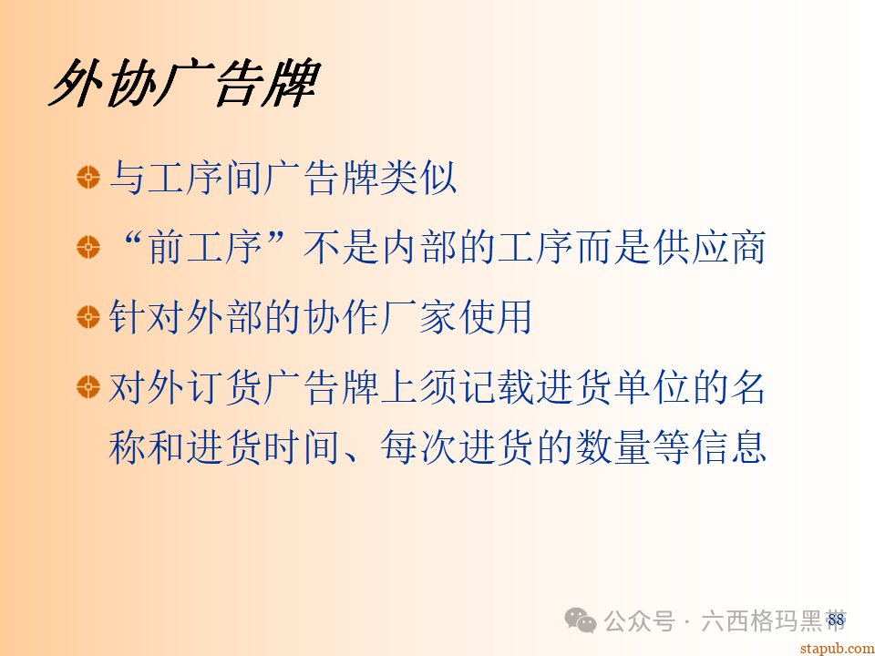 精益生产知识197页ppt 精益生产知识197页ppt