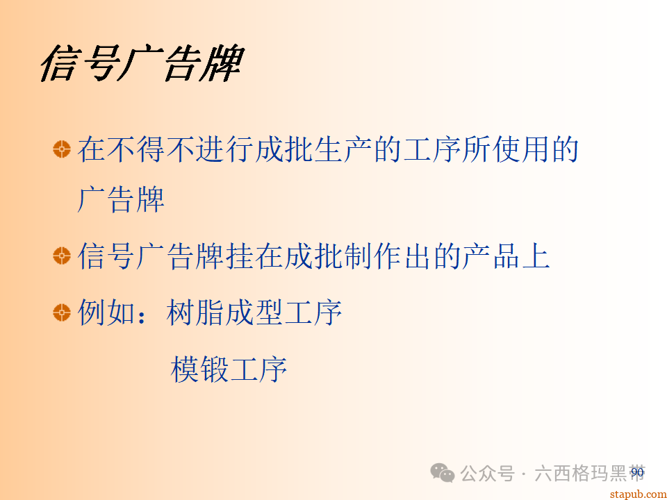 精益生产知识197页ppt 精益生产知识197页ppt