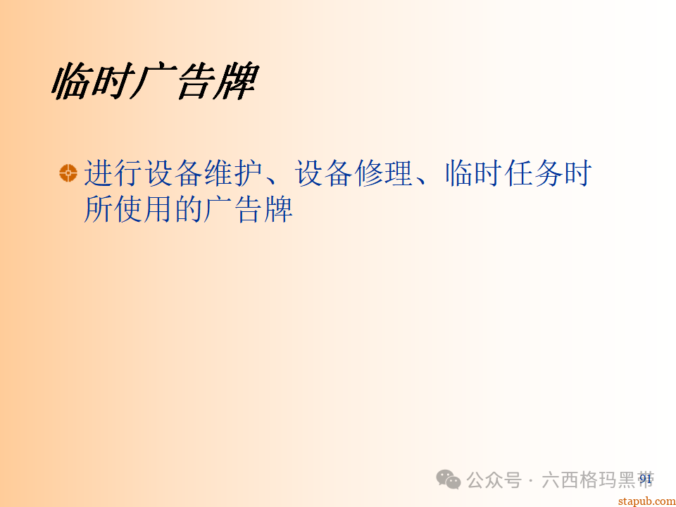 精益生产知识197页ppt 精益生产知识197页ppt