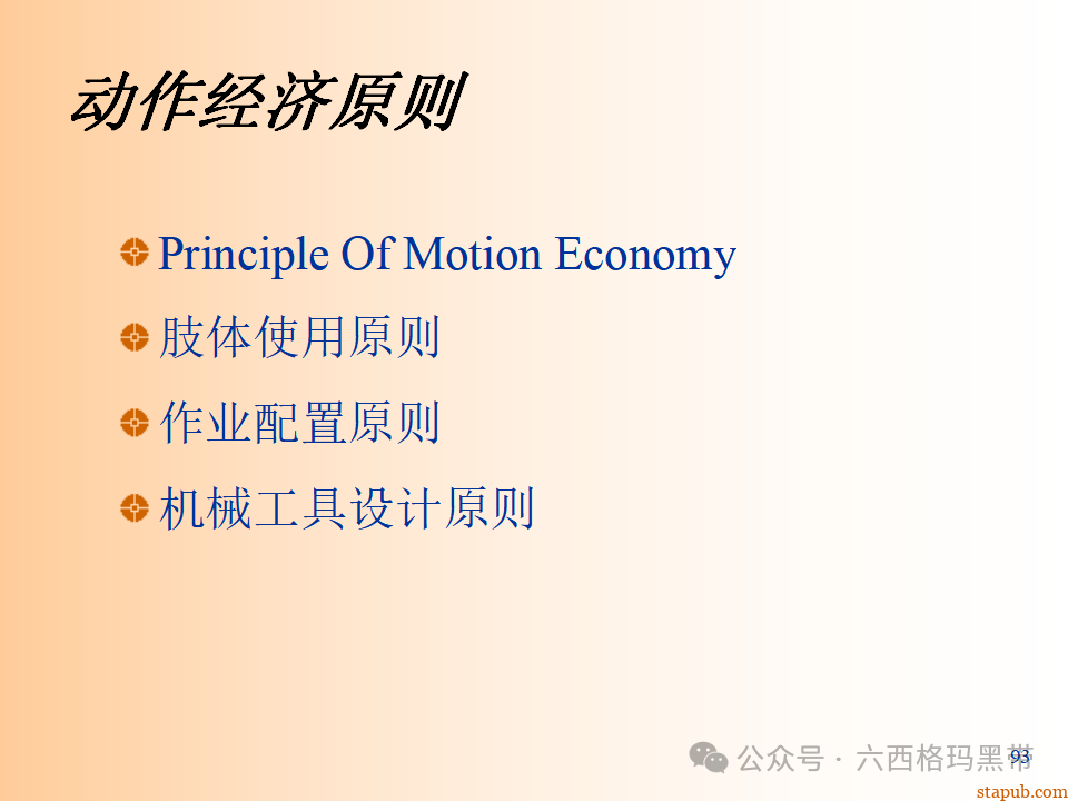 精益生产知识197页ppt 精益生产知识197页ppt