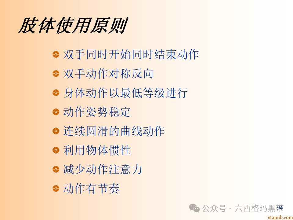 精益生产知识197页ppt 精益生产知识197页ppt