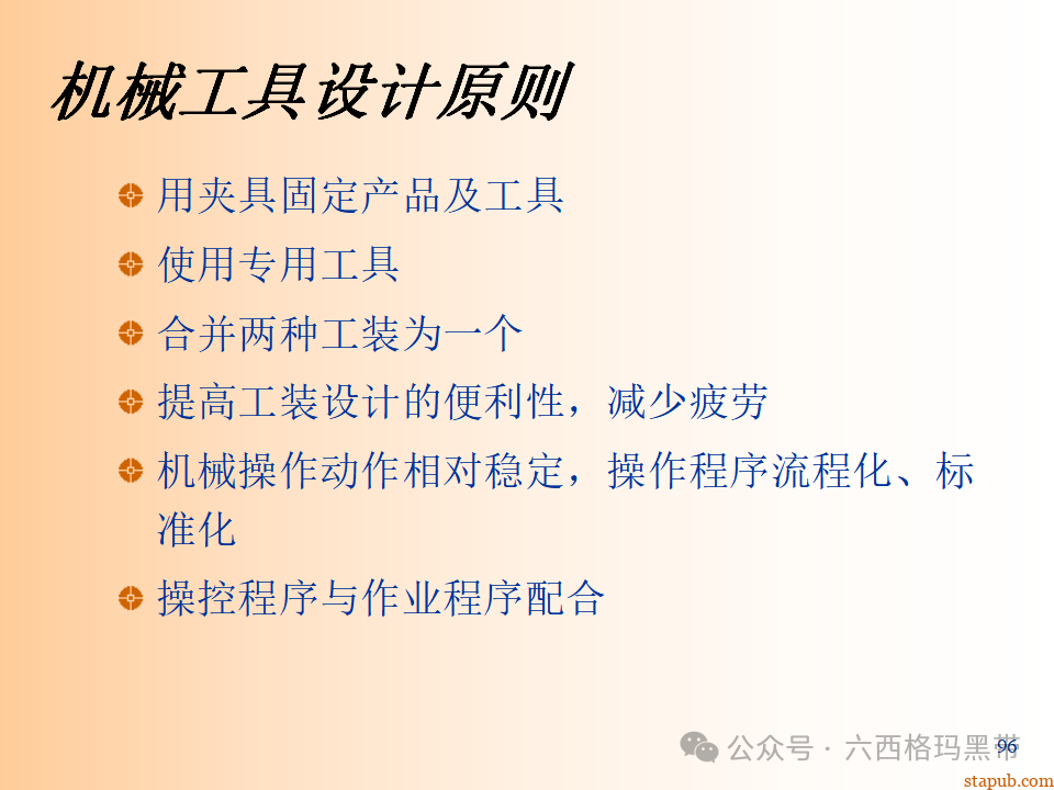 精益生产知识197页ppt 精益生产知识197页ppt