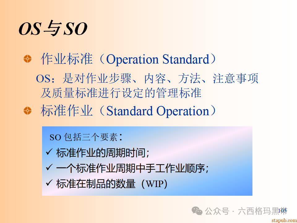 精益生产知识197页ppt 精益生产知识197页ppt