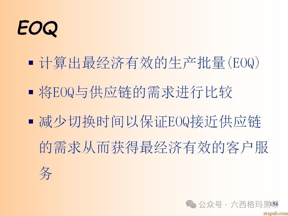 精益生产知识197页ppt 精益生产知识197页ppt