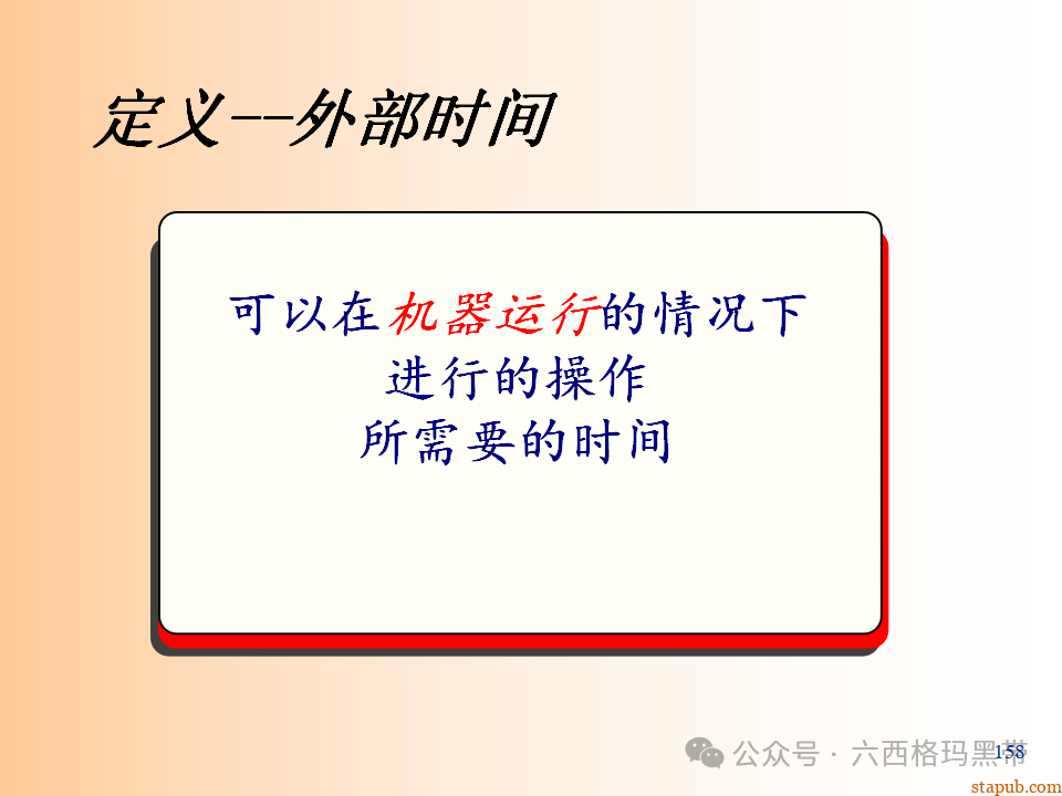 精益生产知识197页ppt 精益生产知识197页ppt