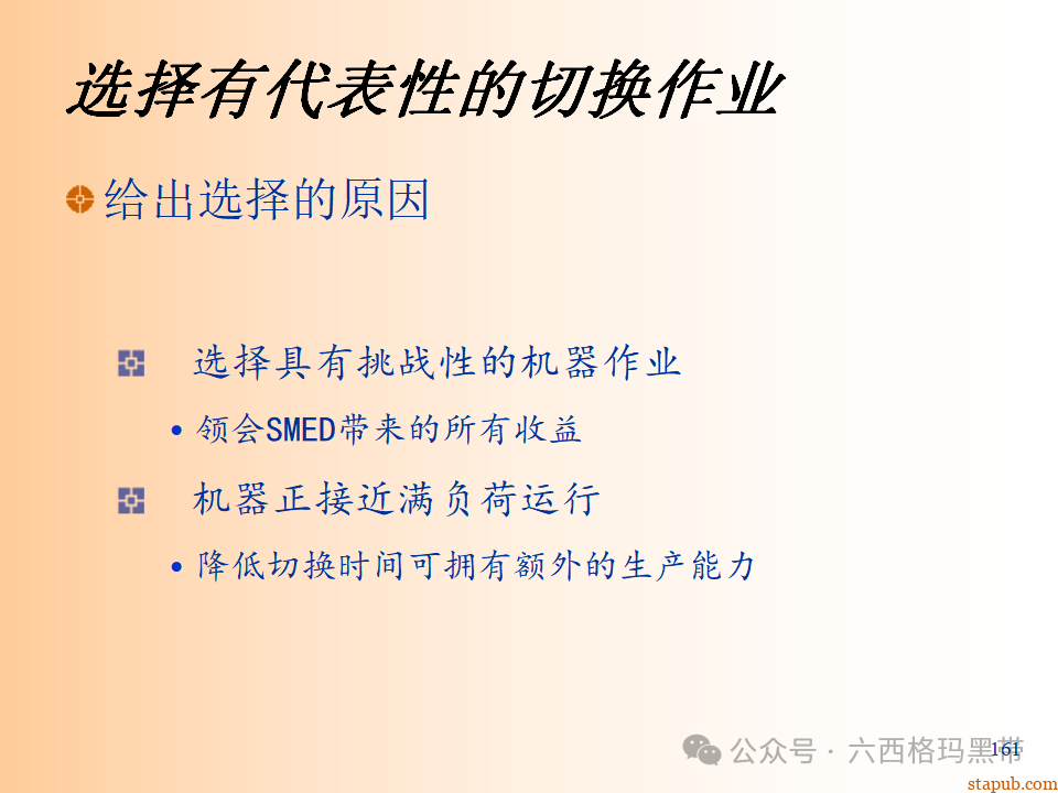 精益生产知识197页ppt 精益生产知识197页ppt