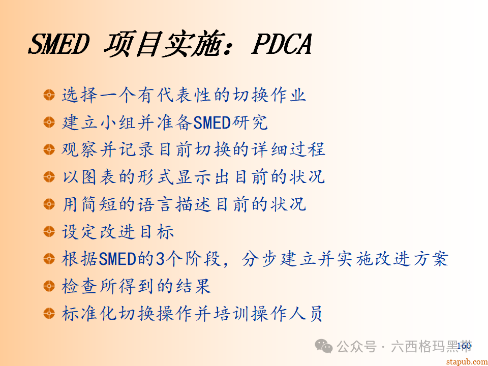 精益生产知识197页ppt 精益生产知识197页ppt