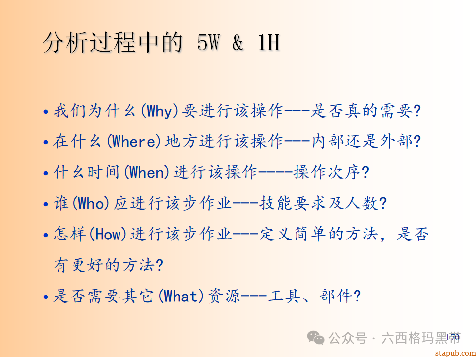 精益生产知识197页ppt 精益生产知识197页ppt