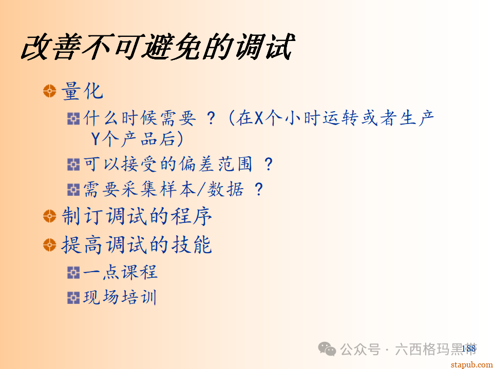 精益生产知识197页ppt 精益生产知识197页ppt