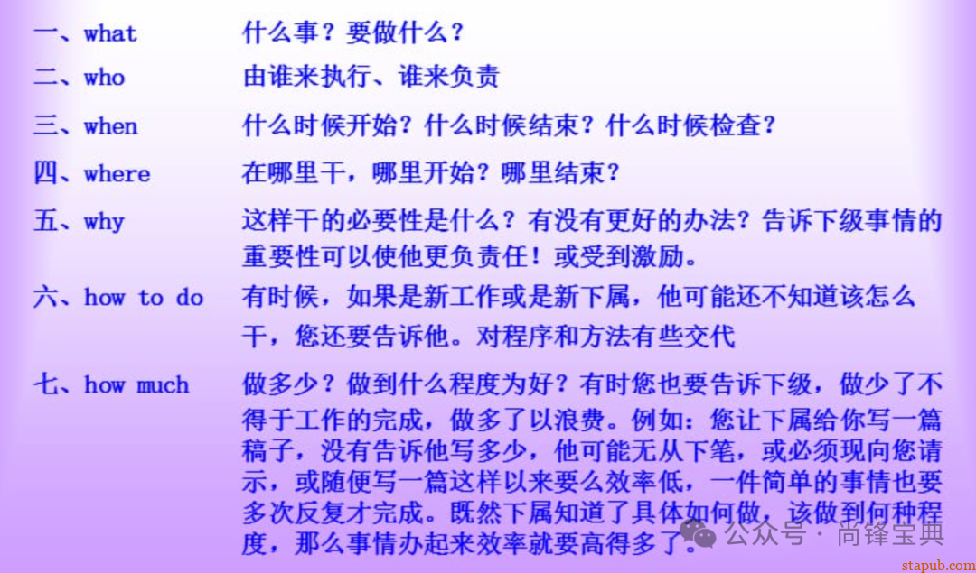 什么是5w2h分析法(简易版) 什么是5w2h分析法(简易版)