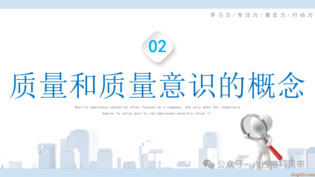 提升员工质量意识培训ppt 提升员工质量意识培训ppt