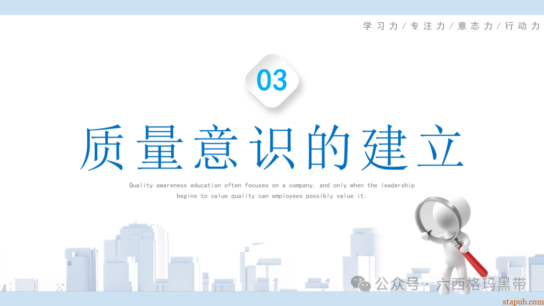 提升员工质量意识培训ppt 提升员工质量意识培训ppt