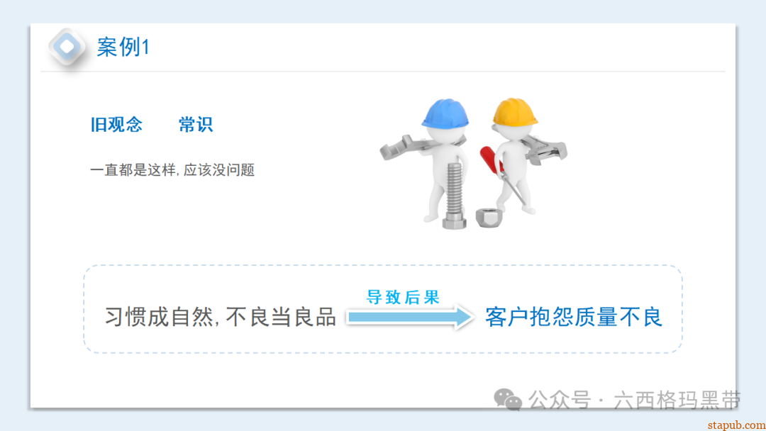 提升员工质量意识培训ppt 提升员工质量意识培训ppt