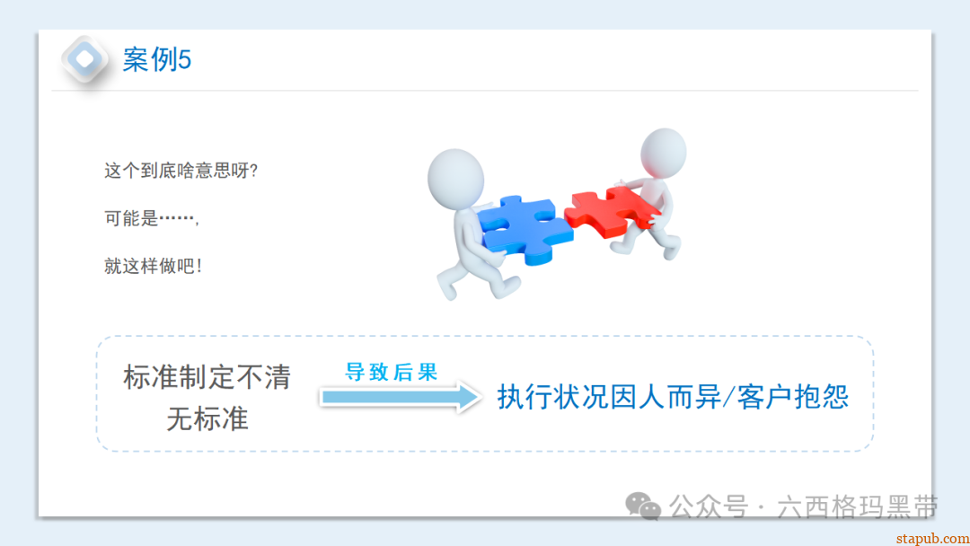 提升员工质量意识培训ppt 提升员工质量意识培训ppt