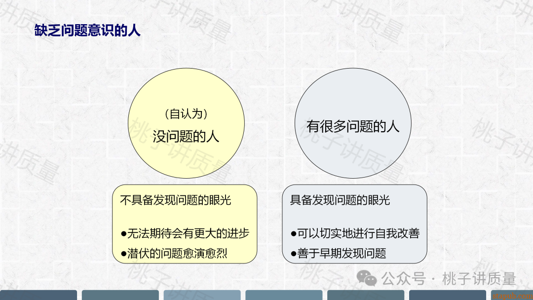 现场质量问题分析与解决PPT(附思维导图) 现场质量问题分析与解决PPT(附思维导图)