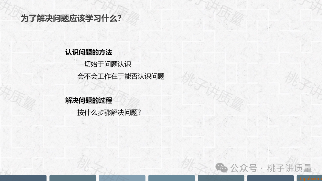 现场质量问题分析与解决PPT(附思维导图) 现场质量问题分析与解决PPT(附思维导图)