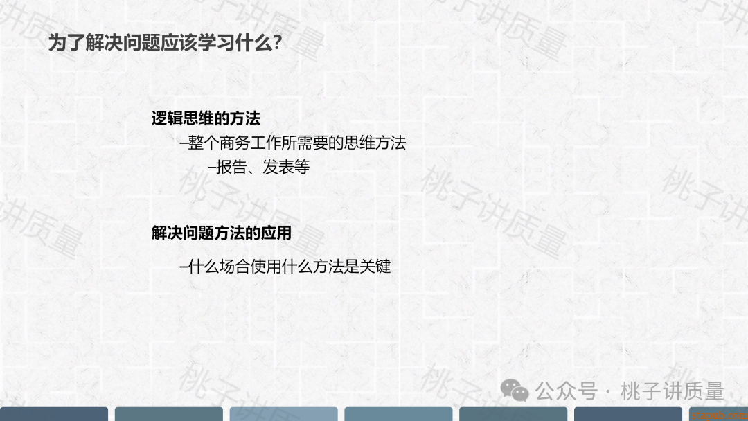 现场质量问题分析与解决PPT(附思维导图) 现场质量问题分析与解决PPT(附思维导图)