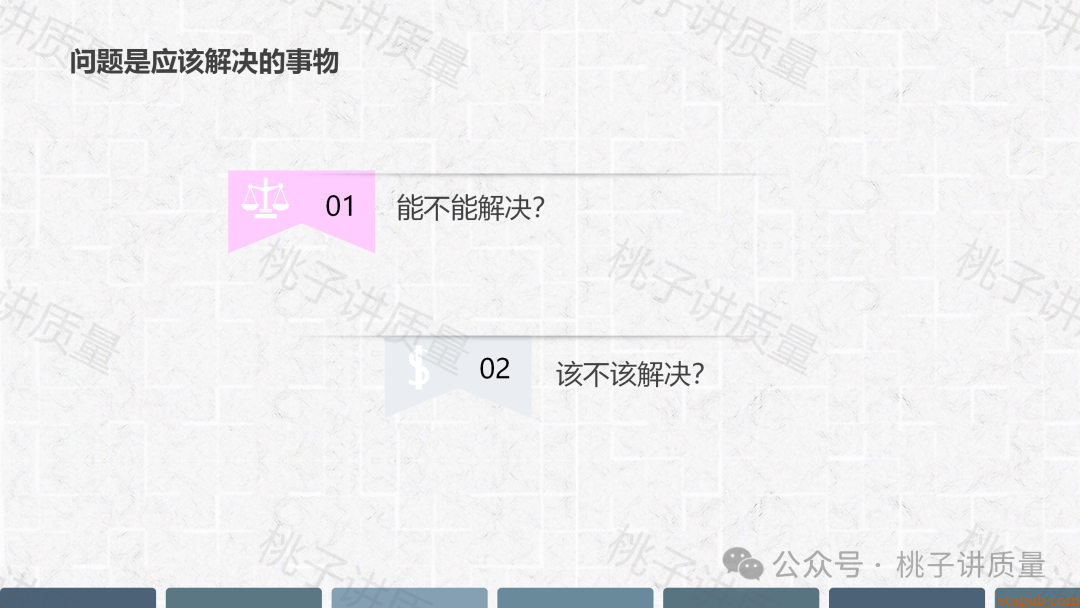 现场质量问题分析与解决PPT(附思维导图) 现场质量问题分析与解决PPT(附思维导图)