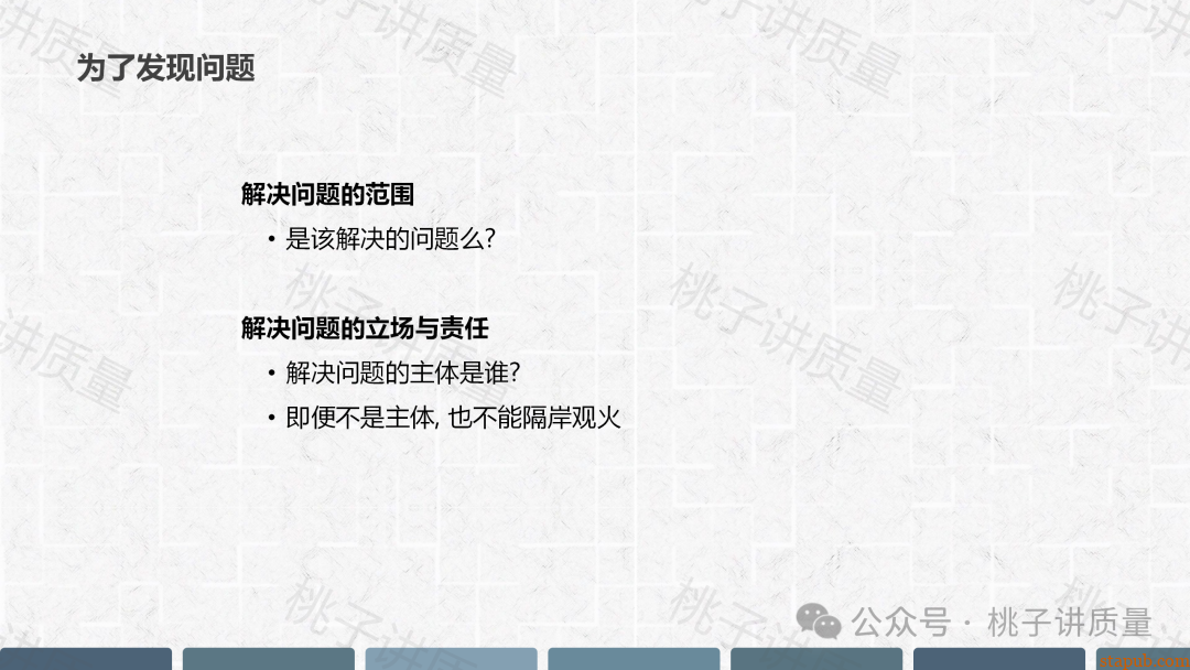 现场质量问题分析与解决PPT(附思维导图) 现场质量问题分析与解决PPT(附思维导图)