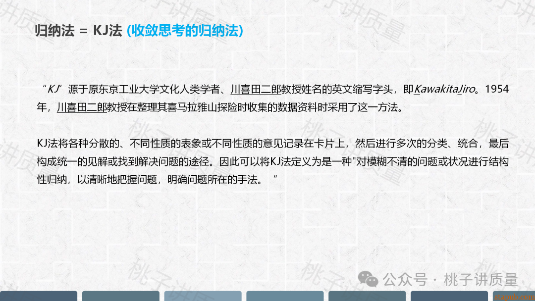 现场质量问题分析与解决PPT(附思维导图) 现场质量问题分析与解决PPT(附思维导图)