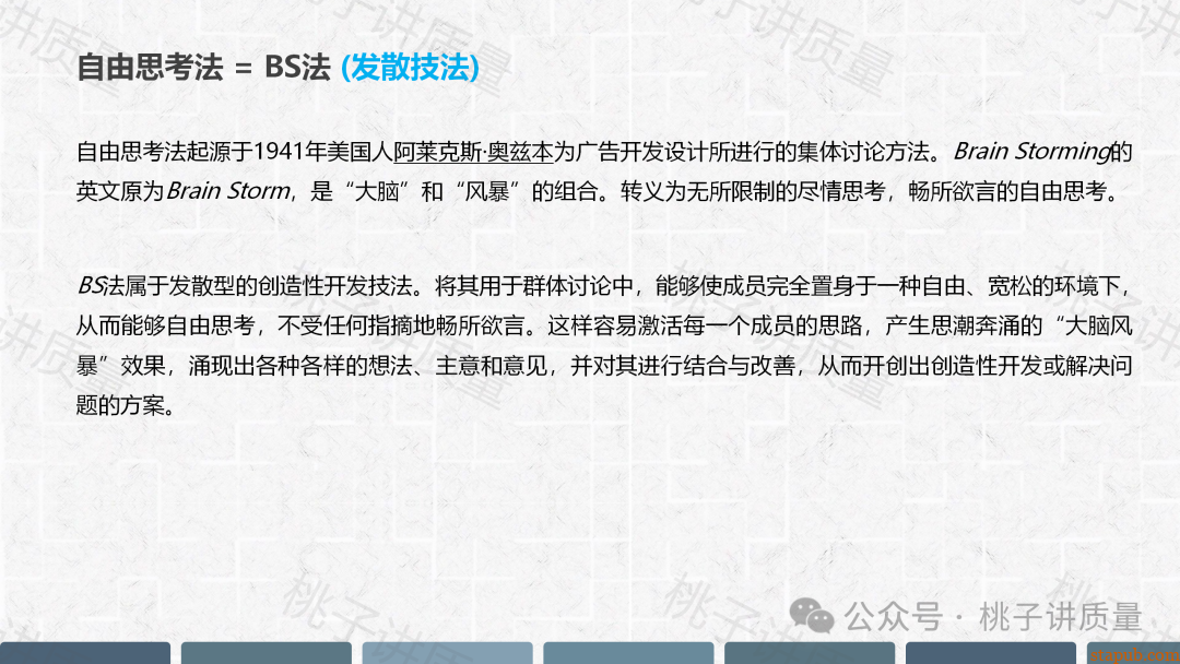 现场质量问题分析与解决PPT(附思维导图) 现场质量问题分析与解决PPT(附思维导图)