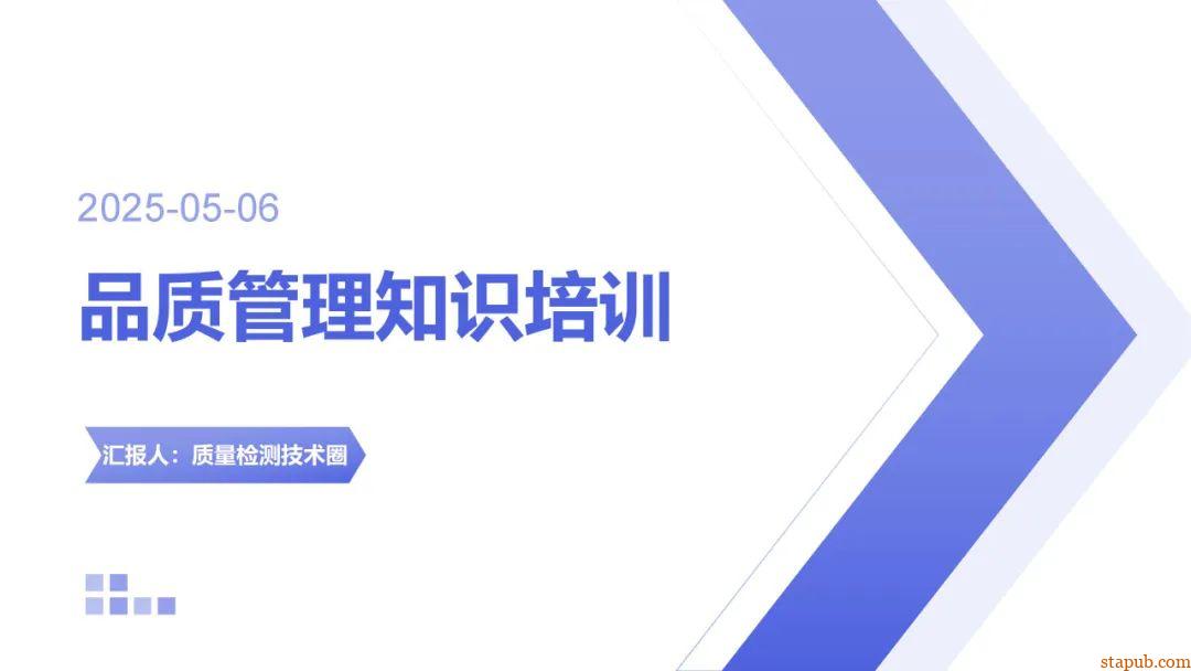 质量检验员的核心技能与工具解析 质量检验员的核心技能与工具解析