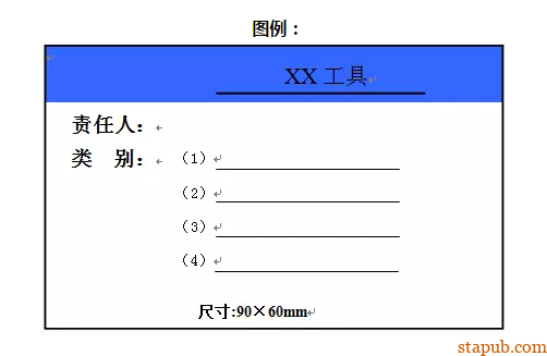 (全面)仓库的划线标准 (全面)仓库的划线标准