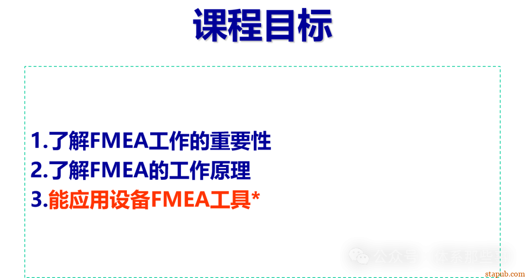 MFMEA培训教材 - 设备FMEA MFMEA培训教材 - 设备FMEA